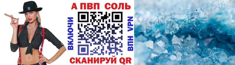 Альфа ПВП VHQ Коркино